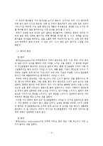 정신분열병의 증상과 원인 및 진단과 치료-5