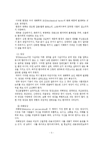 정신분열병의 증상과 원인 및 진단과 치료-6