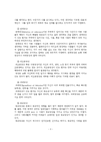 정신분열병의 증상과 원인 및 진단과 치료-7