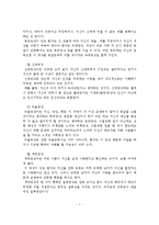 정신분열병의 증상과 원인 및 진단과 치료-8