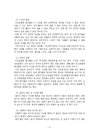 정신분열병의 증상과 원인 및 진단과 치료-9