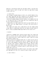 정신분열병의 증상과 원인 및 진단과 치료-10
