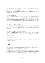 정신분열병의 증상과 원인 및 진단과 치료-11
