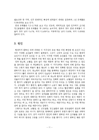 정신분열병의 증상과 원인 및 진단과 치료-12
