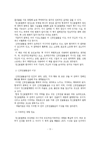 정신분열병의 증상과 원인 및 진단과 치료-13