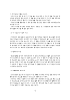 정신분열병의 증상과 원인 및 진단과 치료-14