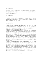 정신분열병의 증상과 원인 및 진단과 치료-15