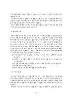 정신분열병의 증상과 원인 및 진단과 치료-16