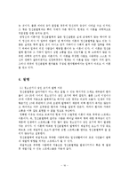 정신분열병의 증상과 원인 및 진단과 치료-17