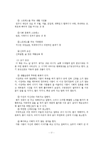 정신분열병의 증상과 원인 및 진단과 치료-18