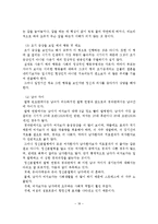 정신분열병의 증상과 원인 및 진단과 치료-19