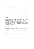 정신분열병의 증상과 원인 및 진단과 치료-20