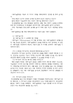 정신장애인 사회기술훈련-6