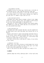 정신장애인 사회기술훈련-9
