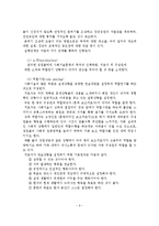 정신장애인 사회기술훈련-10