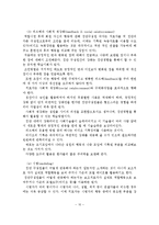 정신장애인 사회기술훈련-11