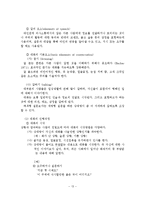 정신장애인 사회기술훈련-14