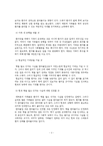 정신장애인 치료와 사회기술훈련 및 직업재활-3