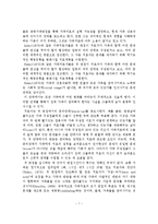 정신장애인 치료와 사회기술훈련 및 직업재활-8
