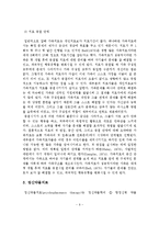 정신장애인 치료와 사회기술훈련 및 직업재활-10
