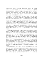 정신장애인 치료와 사회기술훈련 및 직업재활-11