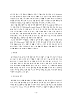 정신장애인 치료와 사회기술훈련 및 직업재활-16