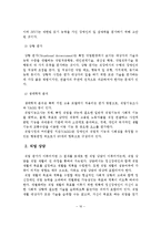 정신장애인 치료와 사회기술훈련 및 직업재활-17