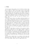 지역사회정신보건과 사례관리-2