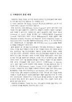 지역사회정신보건과 사례관리-3