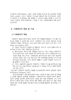 지역사회정신보건과 사례관리-7
