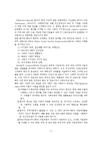 지역사회정신보건과 사례관리-10