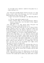 지역사회정신보건과 사례관리-11