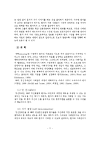 지역사회정신보건과 사례관리-12