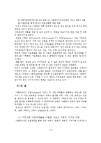 지역사회정신보건과 사례관리-14