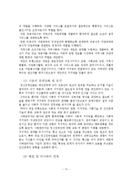 지역사회정신보건과 사례관리-15