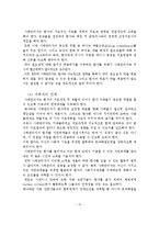 지역사회정신보건과 사례관리-16