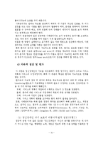 지역사회정신보건과 사례관리-17