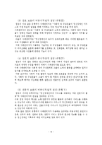 지역사회정신보건과 사례관리-19