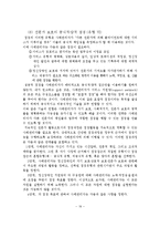 지역사회정신보건과 사례관리-20