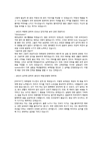 LG이노텍 소재부분 합격 자기소개서입니다.-2