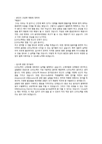 LG이노텍 소재부분 합격 자기소개서입니다.-3