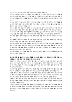 OCI 합격 자기소개서입니다.-2