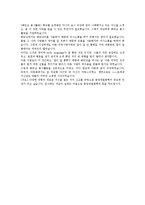 OCI 합격 자기소개서입니다.-3