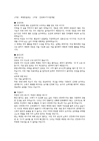 STX에너지 솔라셀 부문 합격 자기소개서입니다.-1
