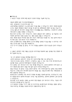STX에너지 솔라셀 부문 합격 자기소개서입니다.-2