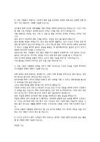 STX에너지 솔라셀 부문 합격 자기소개서입니다.-3