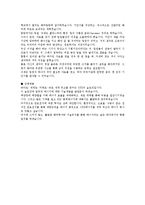 STX에너지 솔라셀 부문 합격 자기소개서입니다.-4