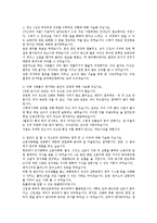 동우화인켐 합격 자기소개서입니다.-1