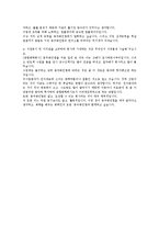동우화인켐 합격 자기소개서입니다.-2