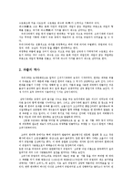 식생활과문화1B)우리나라 과줄과정류의 어원역사종류과줄문화의특징및과줄에얽힌풍속0K-2
